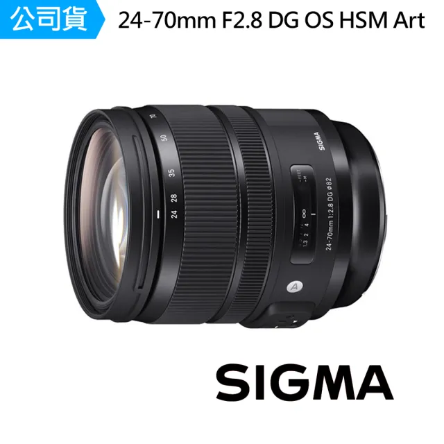 Sigma】24-70mm F2.8 變焦鏡頭(公)+【Sigma】82mm 保護鏡- momo購物網