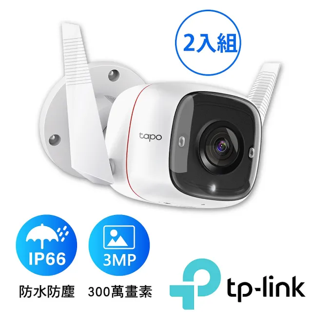 (兩入組)2021最新款【TP-Link】Tapo C310 3MP高解析度 戶外防水WiFi無線智慧高清網路攝影機