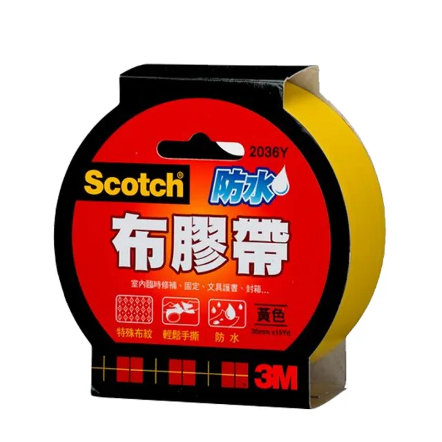【3M】2036 Scotch防水布膠帶 36MMx15YD(2入1包)
