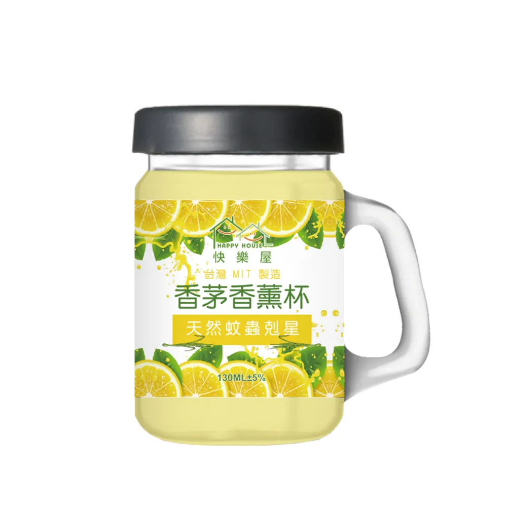 【HAPPY HOUSE】頂級香茅香薰杯-4入(130ML)