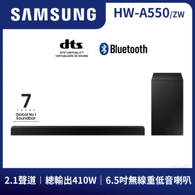 【SAMSUNG 三星】2.1聲道 藍牙聲霸soundbar(HW-A550/ZW)