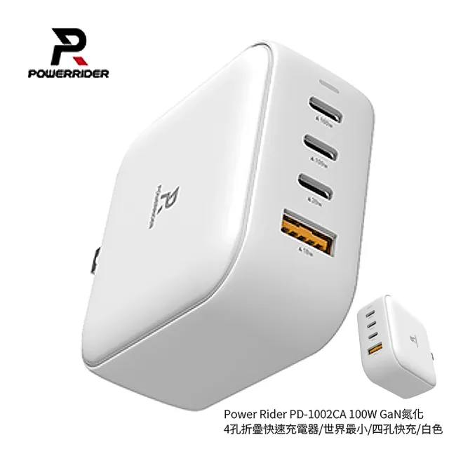 【Power Rider】100W GaN氮化鎵 4孔 PD-1002CA折疊快速充電器(黑色/白色)