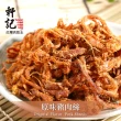 【軒記台灣肉乾王】原味豬肉絲160g x3包(共3袋)