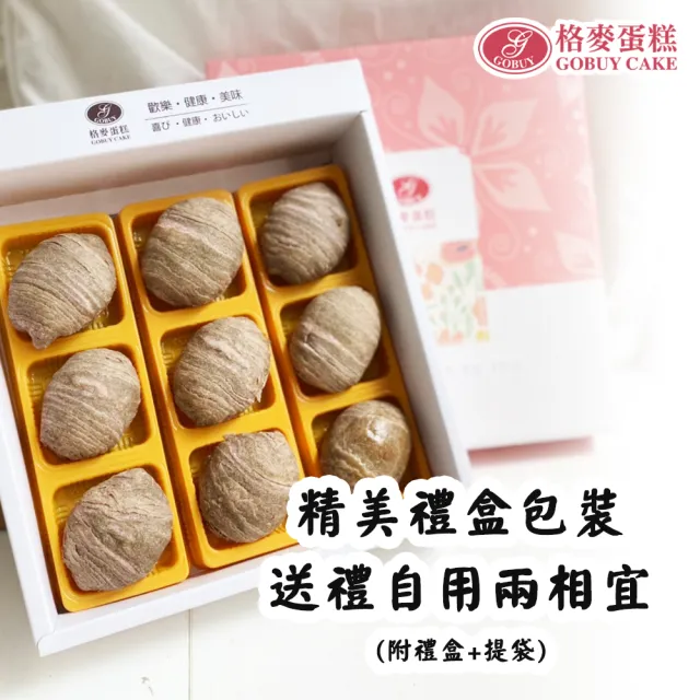 【格麥蛋糕】流心奶黃芋頭酥禮盒9入*6盒(流芯/流沙/鳳梨酥/蛋黃酥/奶皇)_年菜 年節禮盒