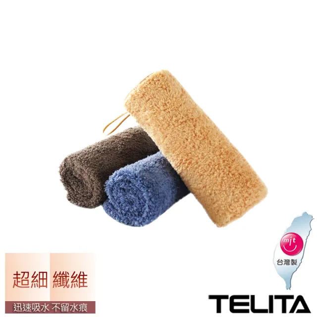 【TELITA】10條組_抑菌防霉吸水擦拭巾 擦手巾(台灣製造/MIT微笑認證標章)