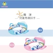 【ChingChing 親親】海洋系列兒童馬桶扶手便器(OT-11)