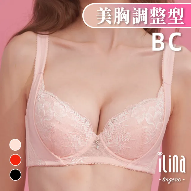 【ILINA 璦琳娜內衣】3件粉色內衣組 調整型內衣 集中托高 包覆性高 孅仙 BC(穿上即渾圓)
