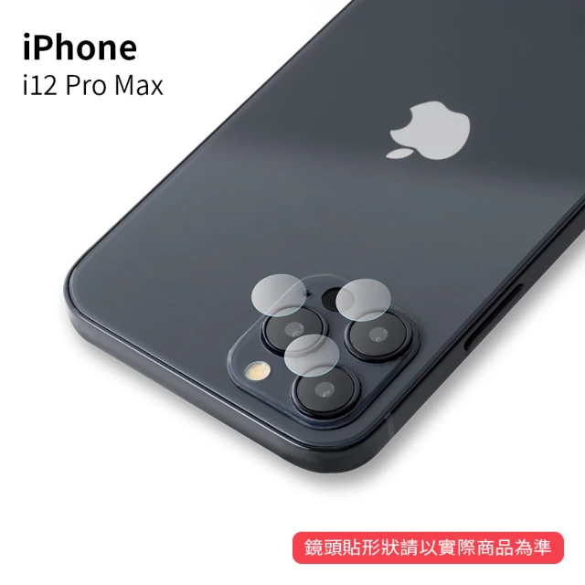 General iPhone 12 Pro Max 鏡頭保護貼 i12 Pro Max 6.7吋 鋼化玻璃貼膜