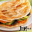 【上野物產】老山東 手工蔥抓餅5包 共50片(1350g±10%/約10片/包)