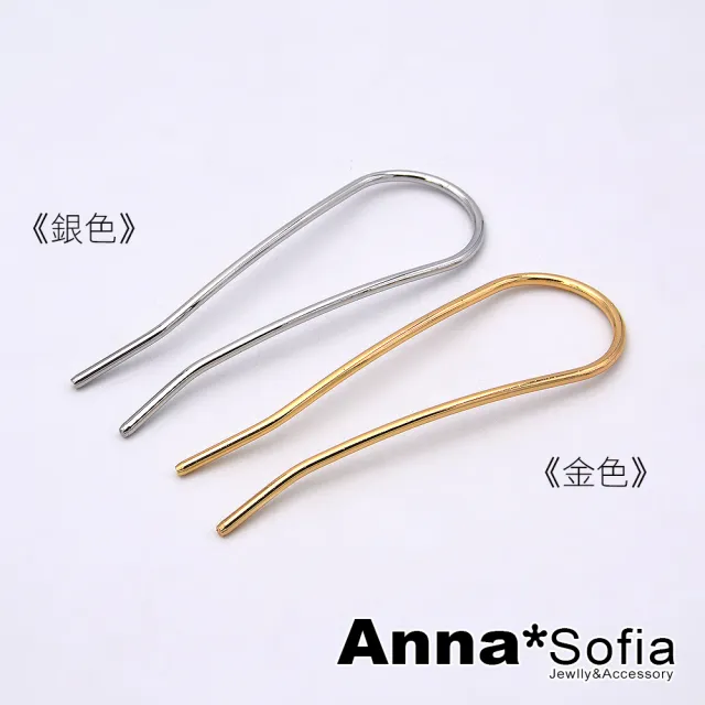 【AnnaSofia】133均一價-長型髮簪髮插盤髮器-大U線型 現貨(任選一色)