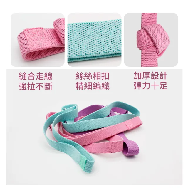 【kingkong】瑜伽健身全身阻力帶 彈力拉力帶 拉伸帶 3入(粉/青/紫)