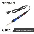 【HANLIN】MG1021-90W 自動恆溫90W電烙鐵焊槍