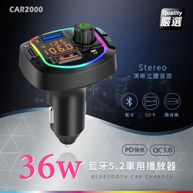 【Songwin】36W藍牙免持車用播放器/雙USB車充-手機音樂撥放器(PD+QC3.0)