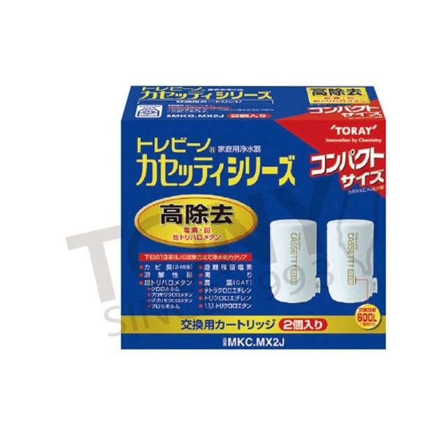 【TORAY 東麗】濾心MKC.MX2J(總代理貨品質保證 2入)