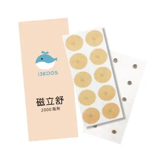 【i3KOOS】磁力貼2000高斯10枚/包 共2包-加強版(磁力貼片 磁石 磁力片)