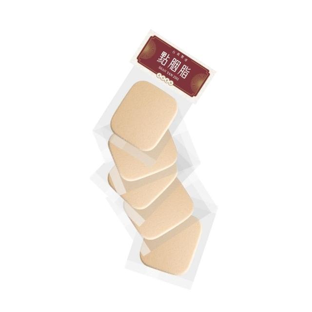 【點胭脂】口袋餅乾 抗菌粉撲隨身包 5入(海綿 美妝蛋)