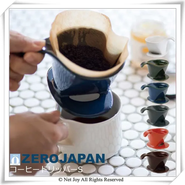 【ZERO JAPAN】典藏陶瓷咖啡漏斗-小(牛仔褲藍)