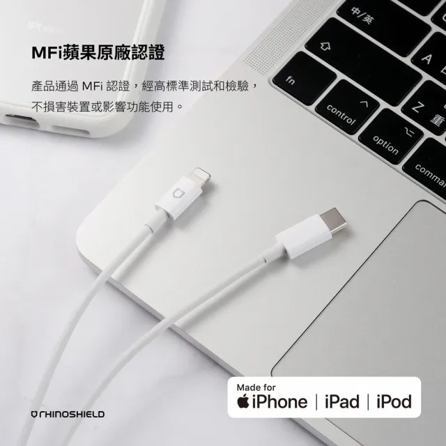 【RHINOSHIELD 犀牛盾】Lightning to USB-C for 1M∣1公尺 白色一般款充電∣傳輸線(iPhone/iPad/Mac適用)