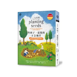一行禪師 與孩子一起做的正念練習：灌溉生命的智慧種子（隨書贈練習音樂CD）
