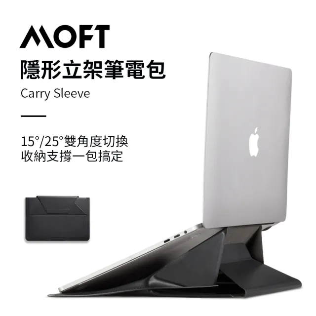【美國 MOFT】16吋隱形立架筆電包(夜幕黑)