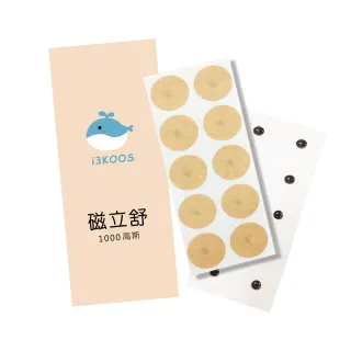 【i3KOOS】磁力貼1000高斯-精緻版2包(10枚/包 磁力貼片 磁石 磁力片)