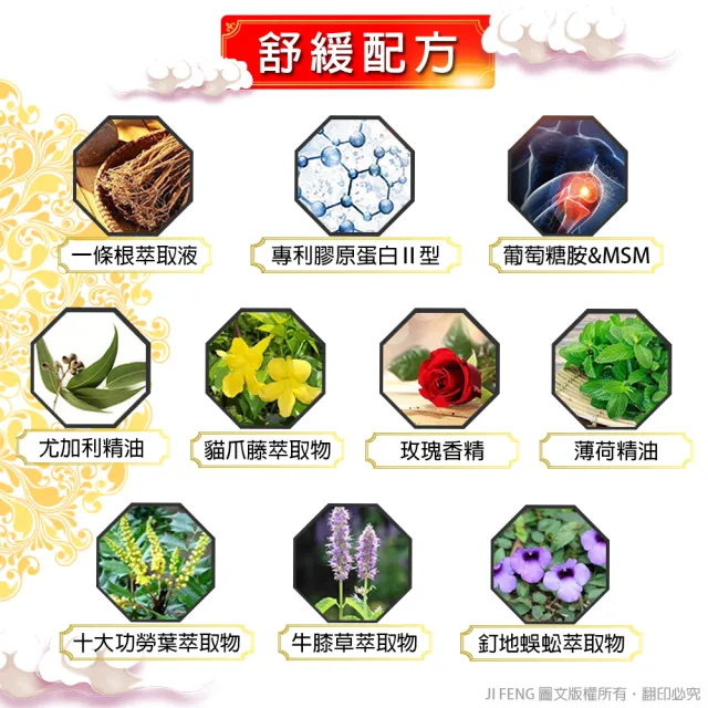 【金牌】MOMO獨家-御之品-金門一條根精油貼布-10包超值組(加贈2包/共84片)
