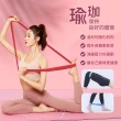 【Jo Go Wu】瑜珈健身阻力帶30-80磅-1入組(拉力帶/彈力帶/瘦身帶/美臀帶/腿部訓練)