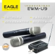 【EAGLE 美國鷹】EAGLE 專業級UHF無線麥克風組 EWM-U9(EWM-U9)
