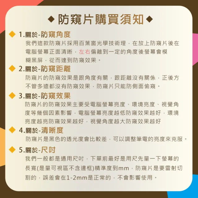 【Ezstick】23吋寬 防藍光 高清 防窺膜 防窺片(左右防窺)