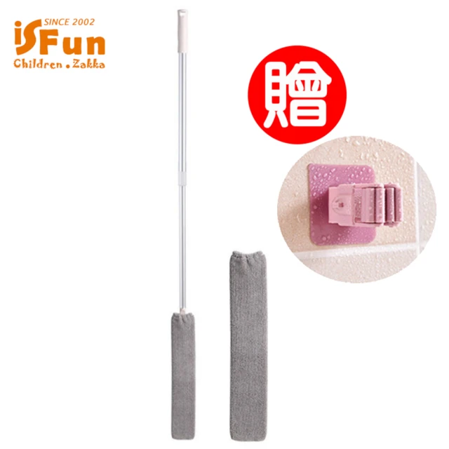 iSFun 長柄扁平刷伸縮不鏽鋼縫隙除塵刷除塵撢(附除塵套x2+收納架)