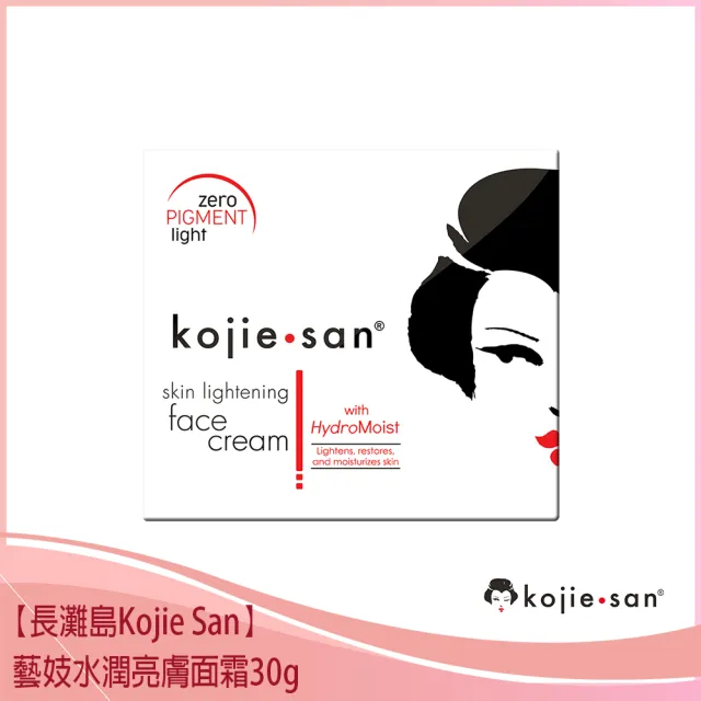 【長灘島Kojie San】藝妓水潤亮膚面霜30g