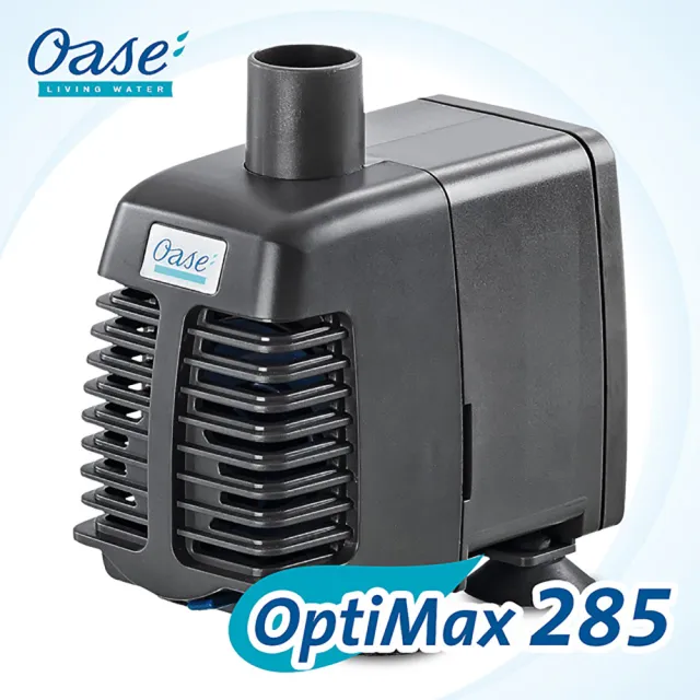 【OASE 德國】歐亞瑟 OptiMax 285 水陸兩用馬達