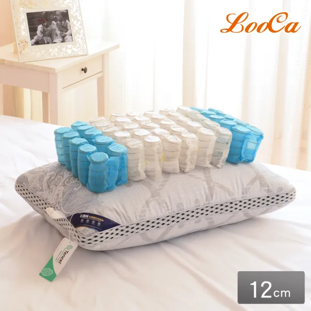 【LooCa】石墨烯抗菌天絲三段式獨立筒枕頭(1入-速配)