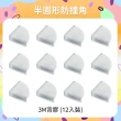 【OhBabyLightly】半圓形防撞角 12入(居家安全/安全防護/桌腳防撞/防撞角/透明矽膠軟墊)