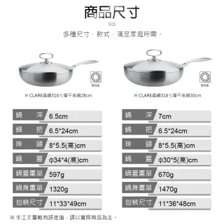 【CLARE 可蕾爾】晶鑽316七層平底鍋30CM 台灣製造(適用IH及各式爐具)