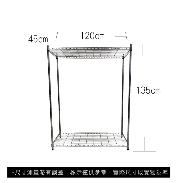 【A+Courbe】MIT耐重二層架 45x120x135cm(鐵力士架/鐵架/收納架/置物架/層架/架子)