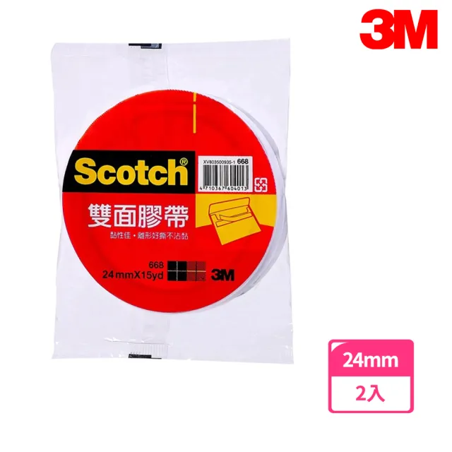 【3M】668 Scotch雙面棉紙膠帶 24mmx15YD(2入1包)