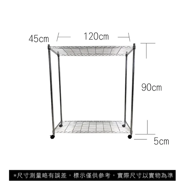 【A+Courbe】鐵力士鍍鉻移動式萬用收納二層架45x120x95cm(鐵架 收納架 置物架 電器架 床邊櫃 鞋架 衣櫃)