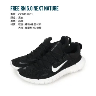 Boys nike hot sale free rn