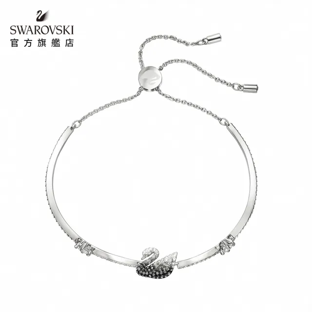 【SWAROVSKI 官方直營】Iconic Swan 黑白漸變天鵝手鍊 交換禮物