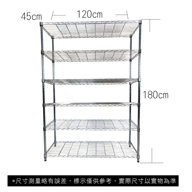 【A+Courbe】MIT耐重六層架 45x120x180cm(鐵力士架/鐵架/收納架/置物架/層架/架子)