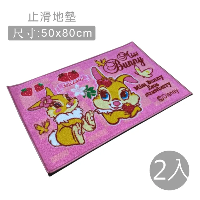 【范登伯格】Disney邦妮兔止滑地墊-二入組(50x80cm)