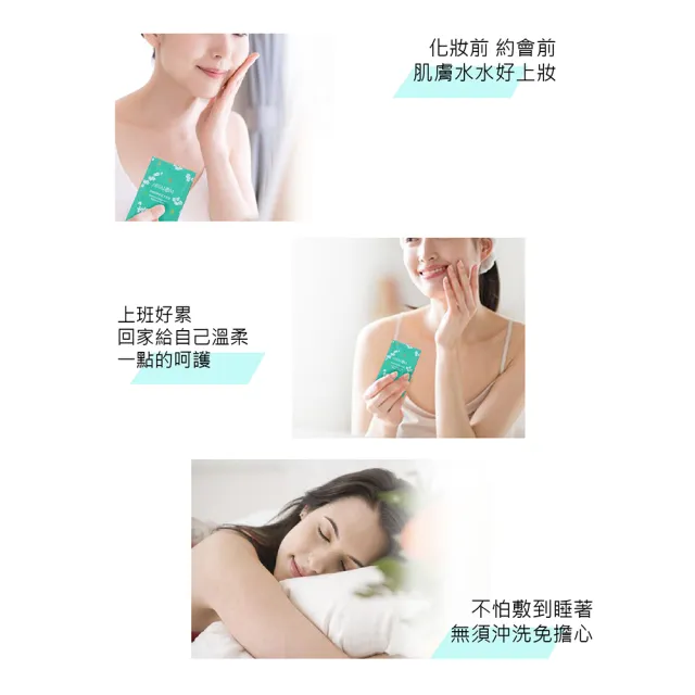 【ABSALOM 艾比莎】睡眠補濕修護水凝膜 18包/盒(水凝膜)