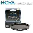 【HOYA】Pro ND 52mm ND16 減光鏡(減4格)