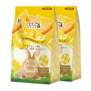 【doter 寵愛物語】香橙風味兔飼料 3KG/包-兩包組(兔子飼料)