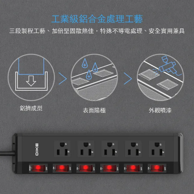 【DIKE】六切五插 鋁合金 防火抗雷擊 工業級電源延長線-9尺2.7M(DAH259BK)