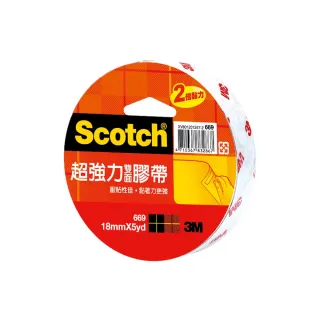 【3M】669 Scotch超強力雙面綿紙膠帶 18mmx5yd(2入1包)