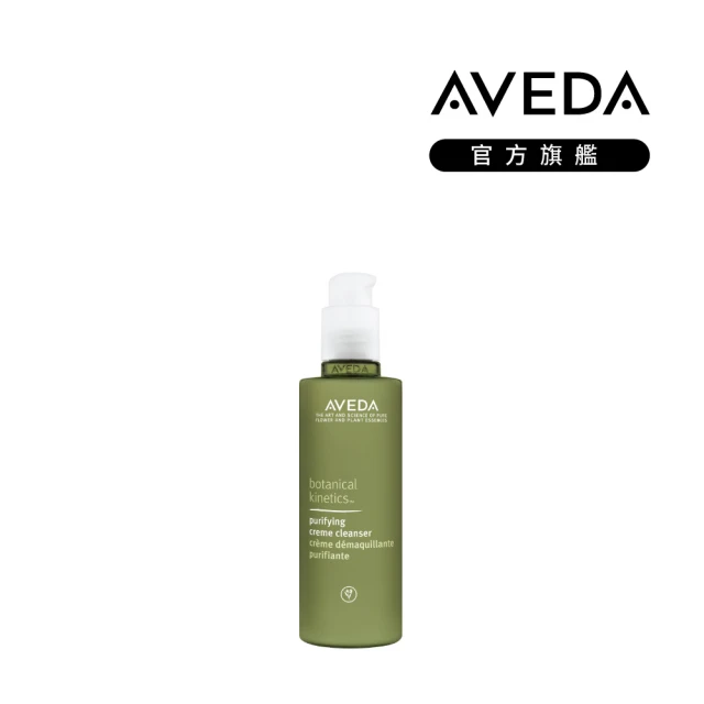 【AVEDA】潔膚凝乳 150ml