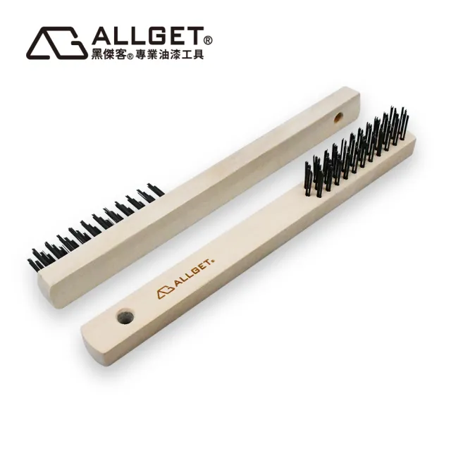 【ALLGET】三行鋼絲刷(高碳含量超硬鋼刷 木柄鋼刷 除鏽去汙耐用鋼絲刷)