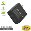 【OtterBox】50W USB-C 雙孔高效快充充電器(黑)